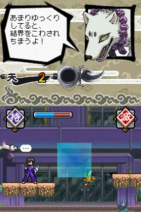 Kekkaishi - Karasumori Ayakashi Kidan (Japan) (Rev 1) screen shot game playing